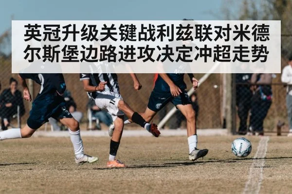 soccer match action