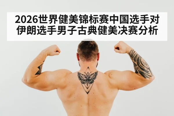 muscular male bodybuilder flexing back