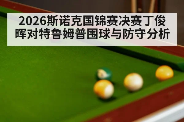 snooker table balls