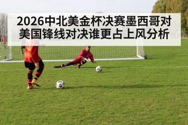 soccer match action in penalty area