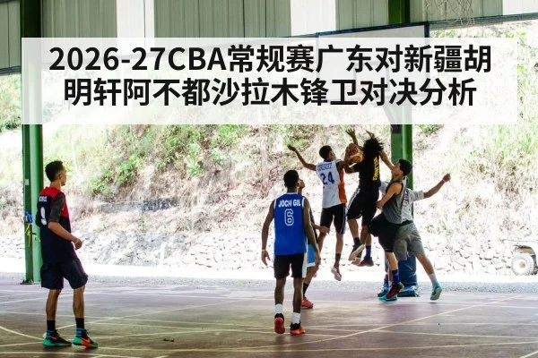 basketball players competing under hoop